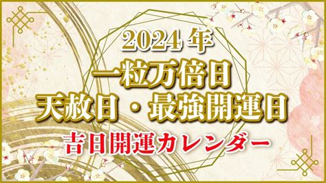 8月8日吉日|2023年8月の大安吉日カレンダー｜六曜と一粒万倍日で運 